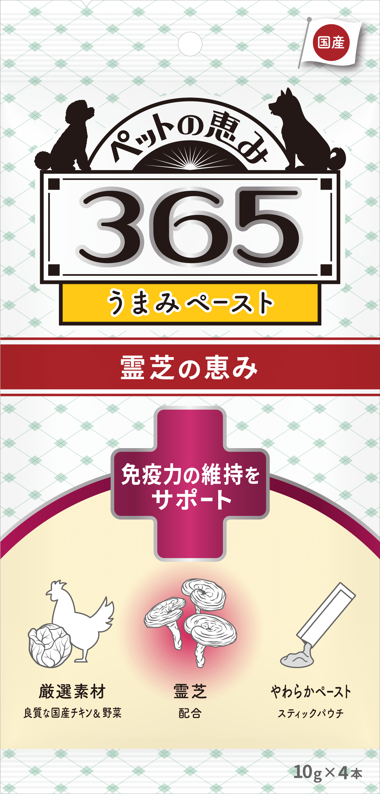 霊芝の恵み